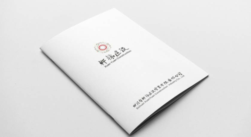 高青县样本册设计：工业制造企业赢得市场的核心竞争力工程